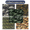 ผ้าเช็ดหน้าลายพรางทหาร (คอตตอน 100%)