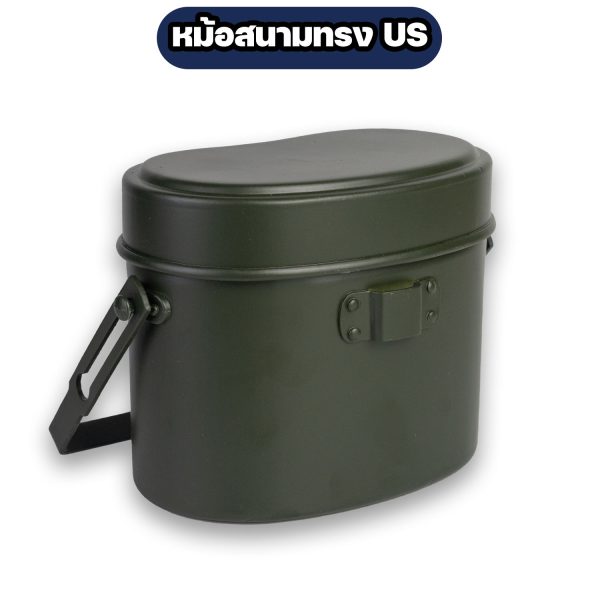 หม้อสนามทรง-US