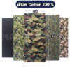 ผ้าบัฟลายพราง-Cotton