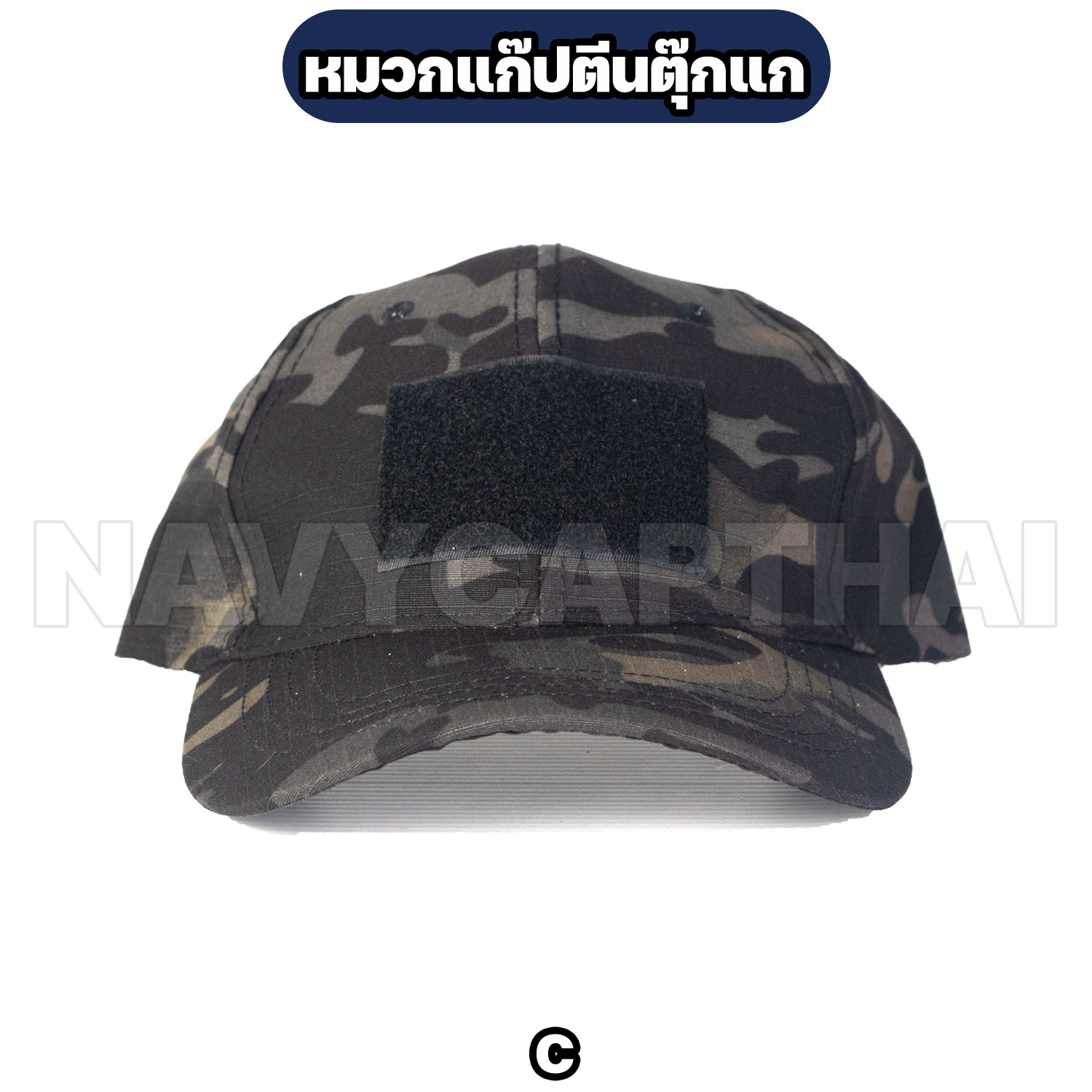 หมวกแก๊ปตีนตุ๊กแก-C