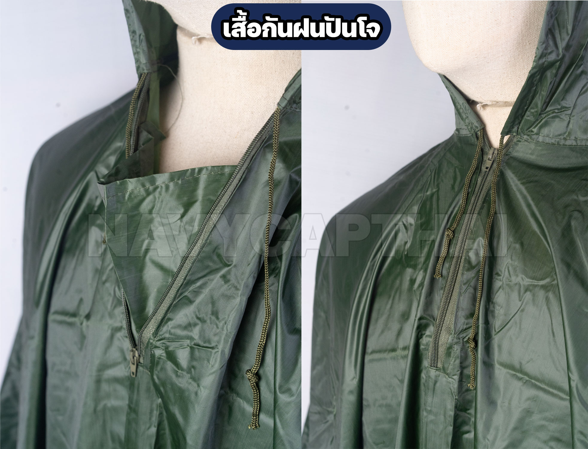 เสื้อกันฝนปันโจ-(1)