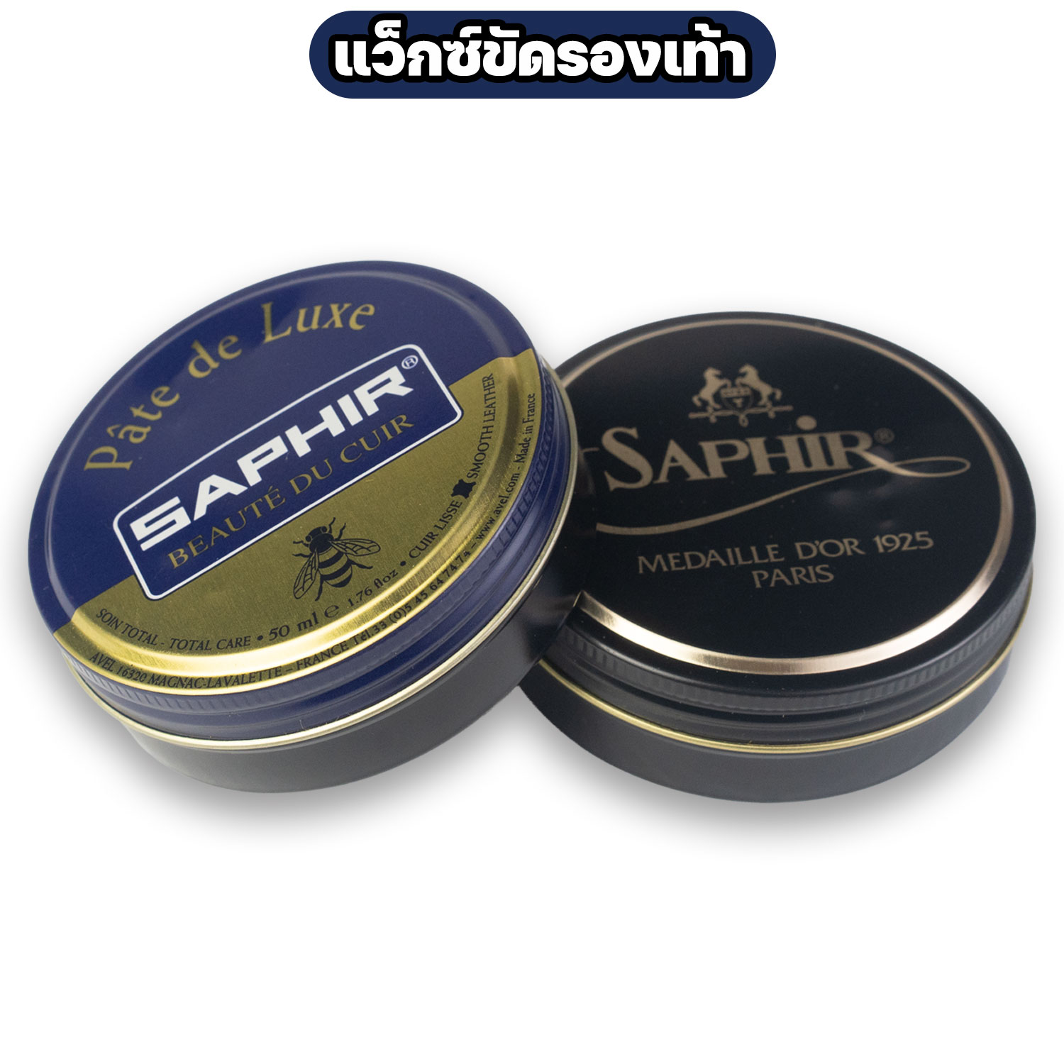 แว็กซ์ขัดรองเท้า Saphir