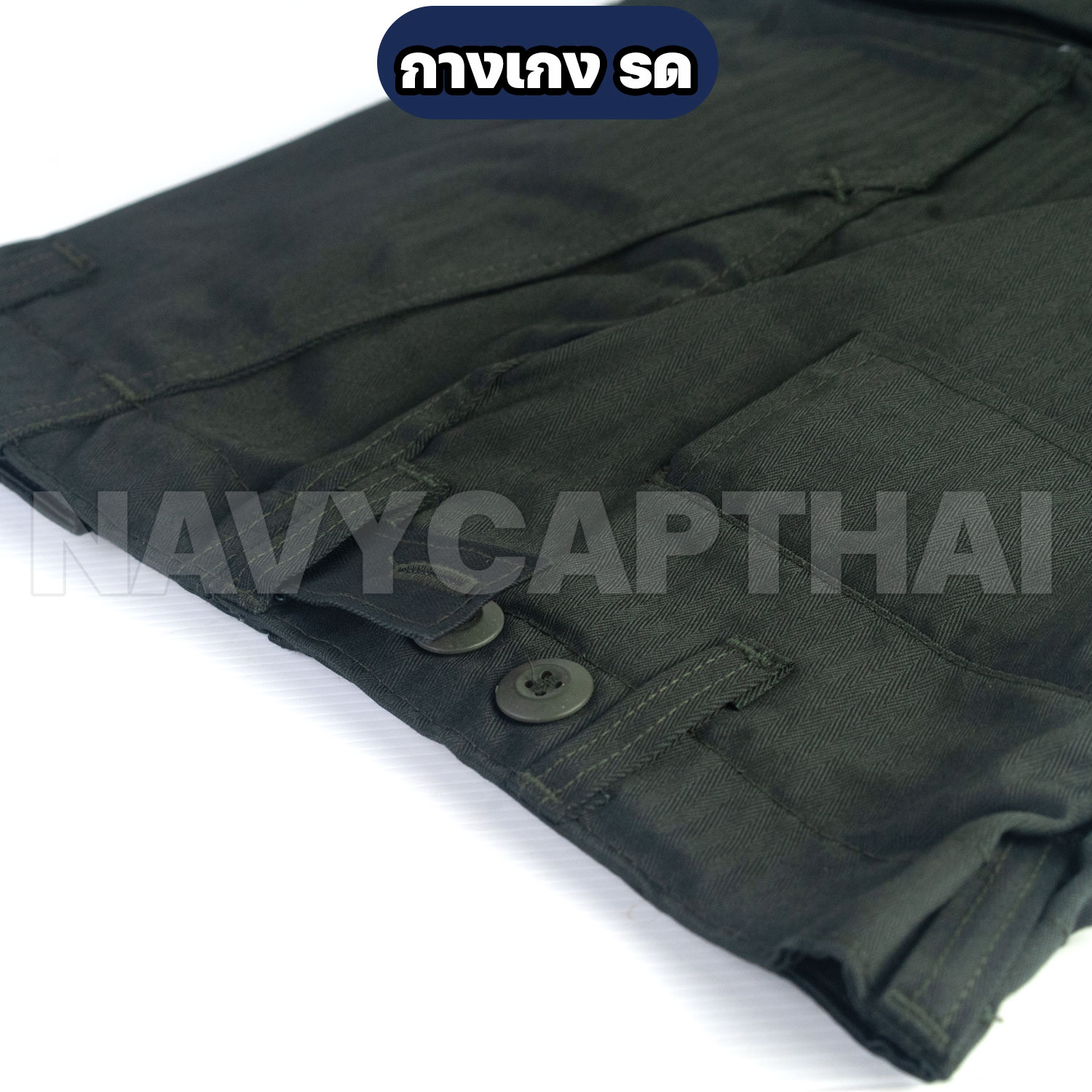 กางเกง-รด-(3)