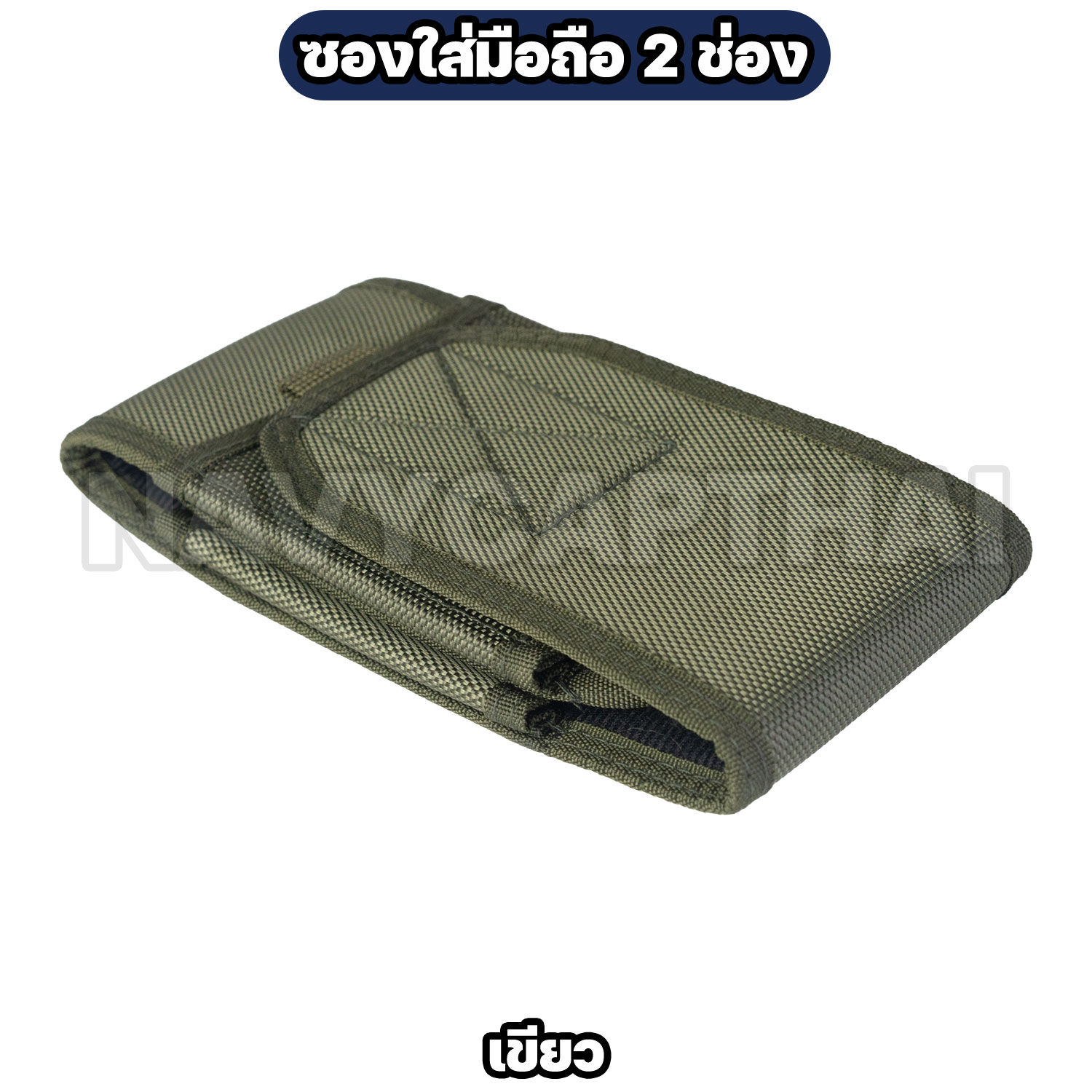 ซองใส่มือถือ-2-ช่อง-เขียว