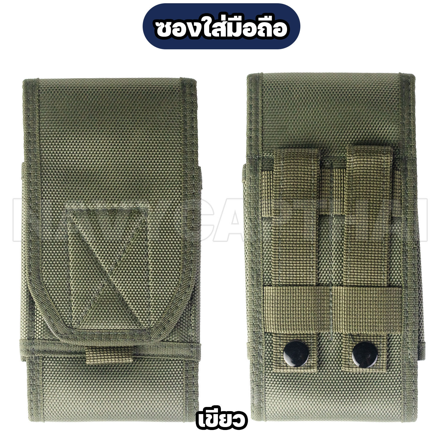 ซองใส่มือถือ-เขียว