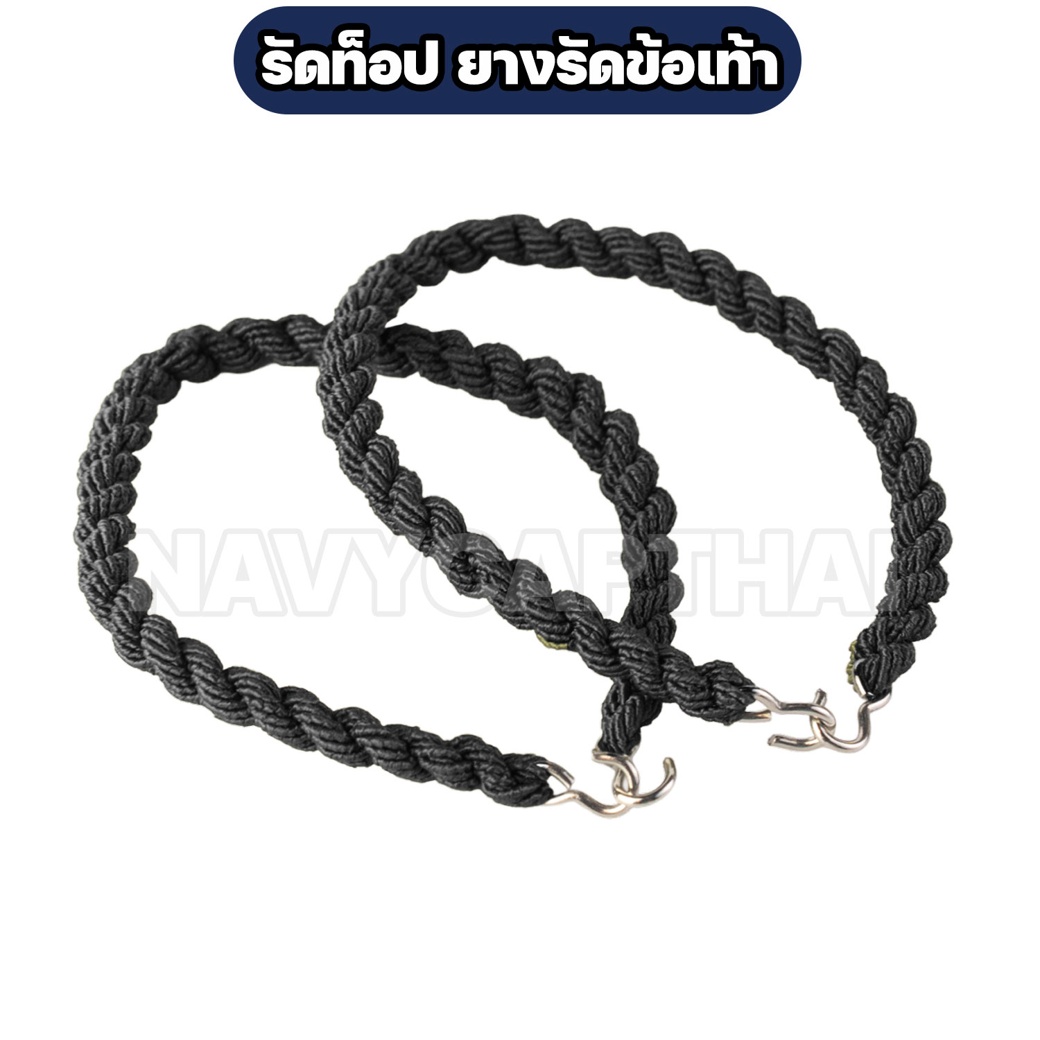 รัดท็อป ยางรัดข้อเท้า สำหรับทหาร / รด. / ตำรวจ (1 คู่) - Image 6