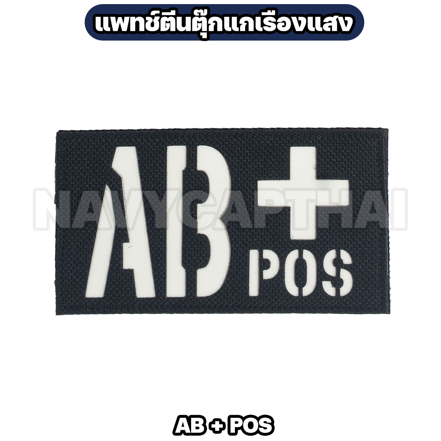 AB-+-POS