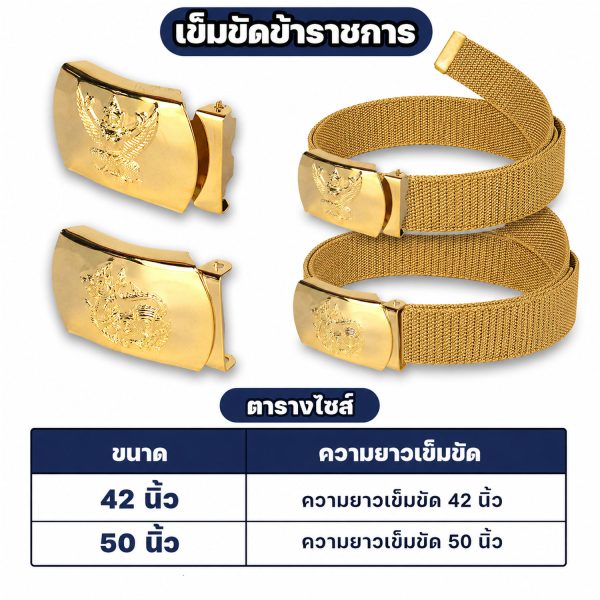 Alternative view of เข็มขัดข้าราชการ ครุฑ / สิงห์ สายกากี