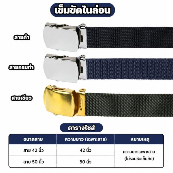 Alternative view of เข็มขัดหัวเรียบ ทอง / เงิน พร้อมสายเข็มขัดไนล่อน 42 และ 50 นิ้ว
