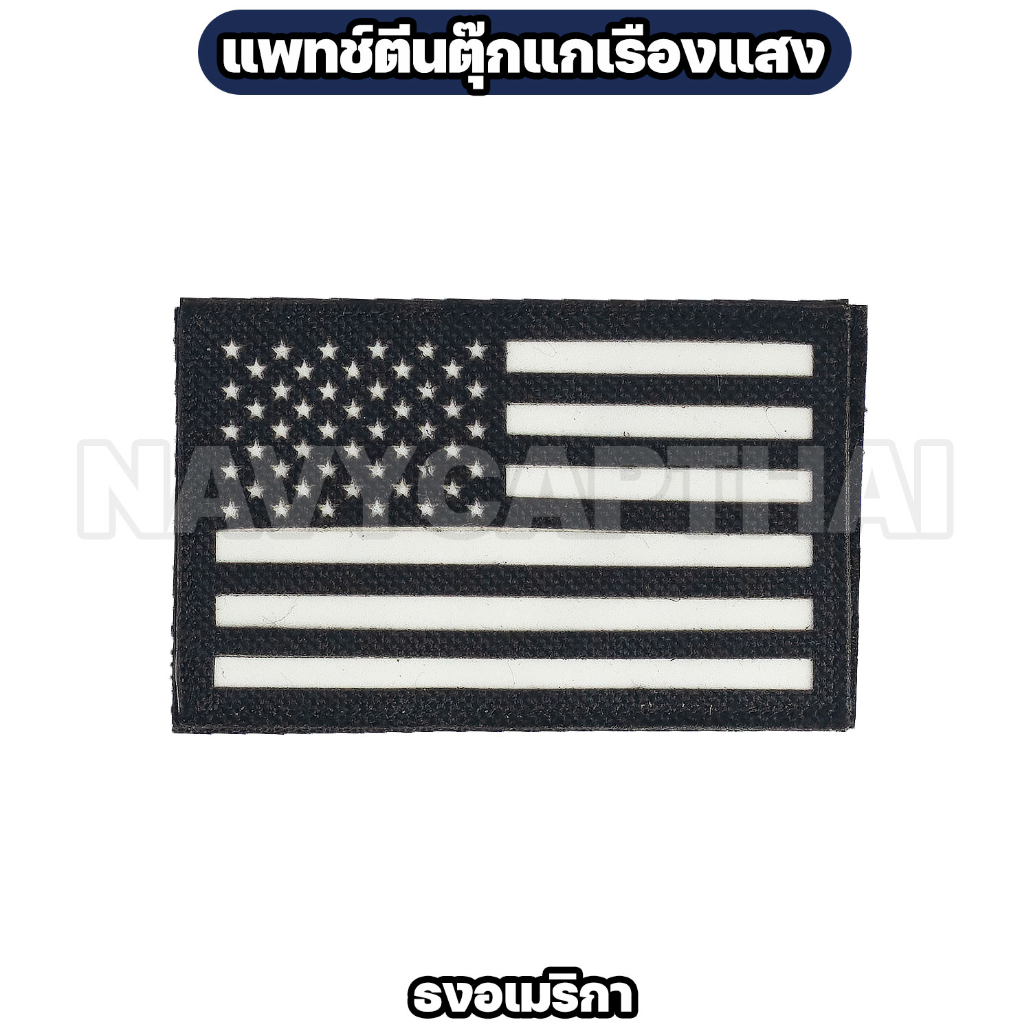 ธงอเมริกา