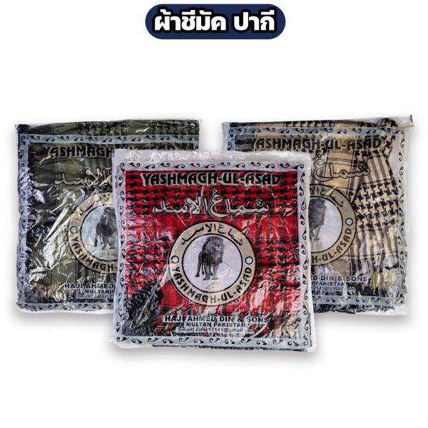 Alternative view of ผ้าชีมัค ปากีสถาน ผ้าคลุมคอ ผ้าโพกหัว Shemagh ผ้าอเนกประสงค์ มี 3 สี