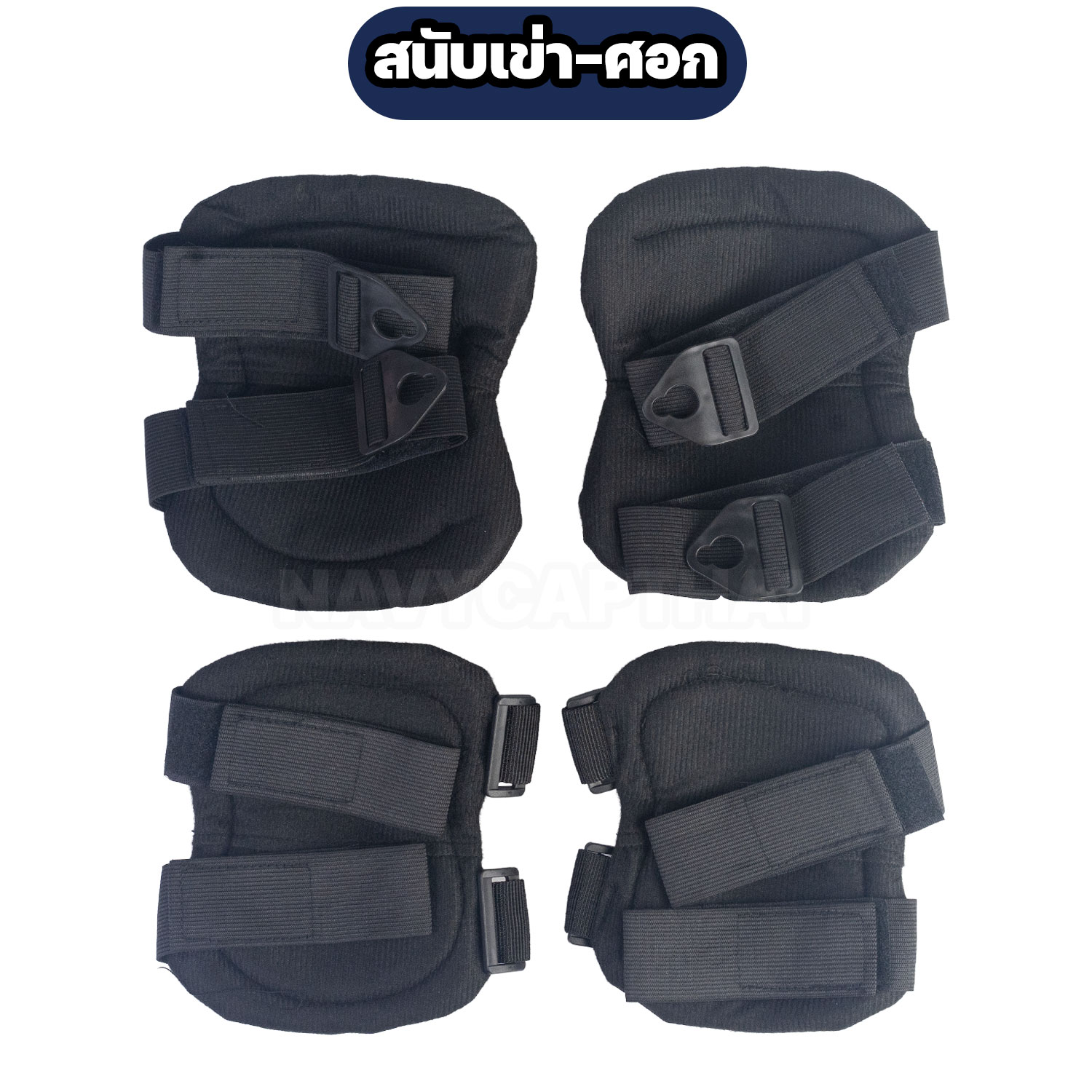 สนับเข่า-(1)