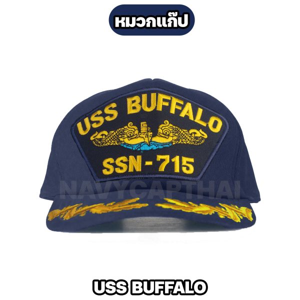 หมวกแก๊ป-USS-Buffalo-1-ช่อ