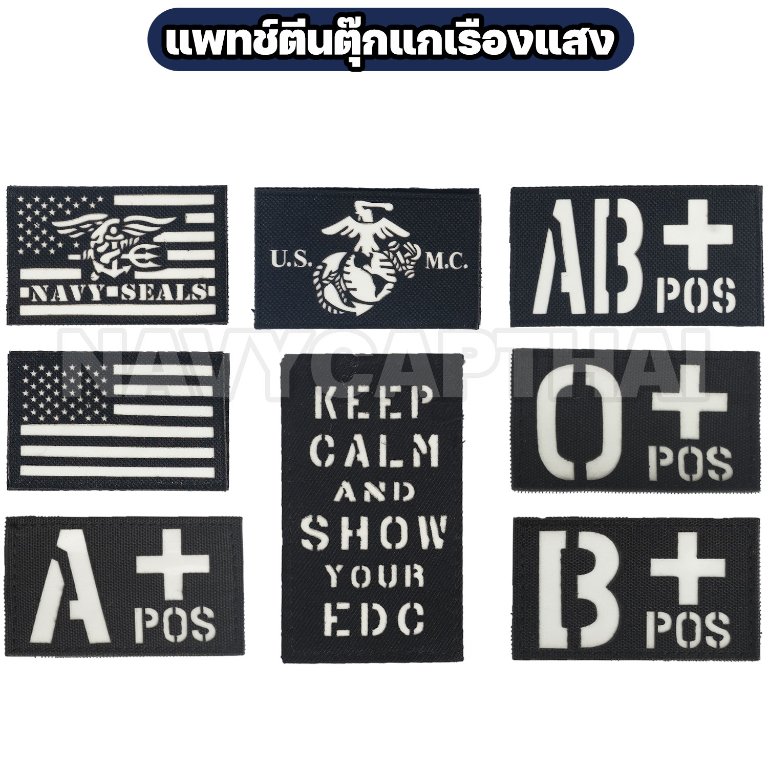 เครื่องหมายตีนตุ๊กแก-เรืองแสง เครื่องหมายตีนตุ๊กแก-เรืองแสง