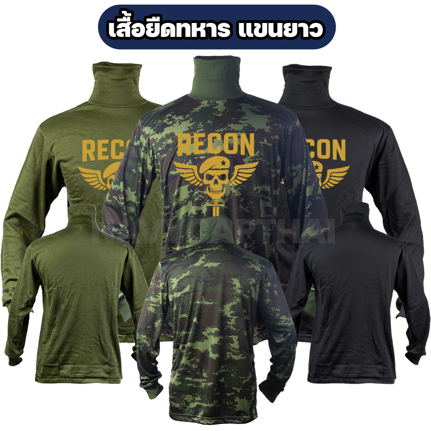 เสื้อยืด-RECON-แขนยาว-คอพัน เสื้อยืด-RECON-แขนยาว-คอพัน