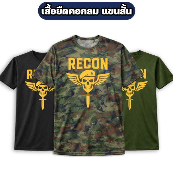 เสื้อยืด-RECON-แขนสั้น-ผ้าไมโคร