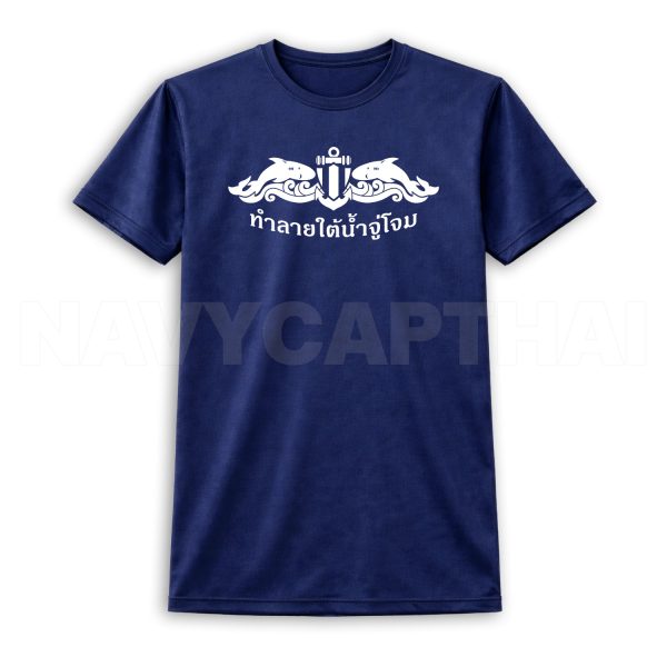 เสื้อยืดหน่วยซีล ทำลายใต้น้ำจู่โจม (สกรีนเต็มอก) แขนสั้น ผ้าไมโคร แห้งไว