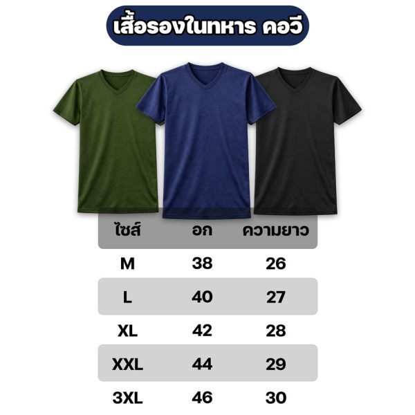 Alternative view of เสื้อรองในทหาร คอวี แขนสั้น ผ้าไมโคร สีพื้น