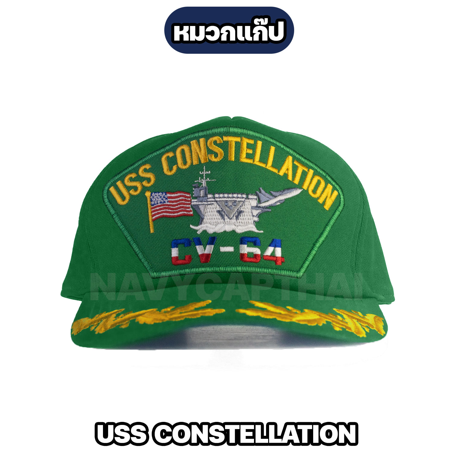 หมวกแก๊ป-USS-CONSTELLATION-เขียว