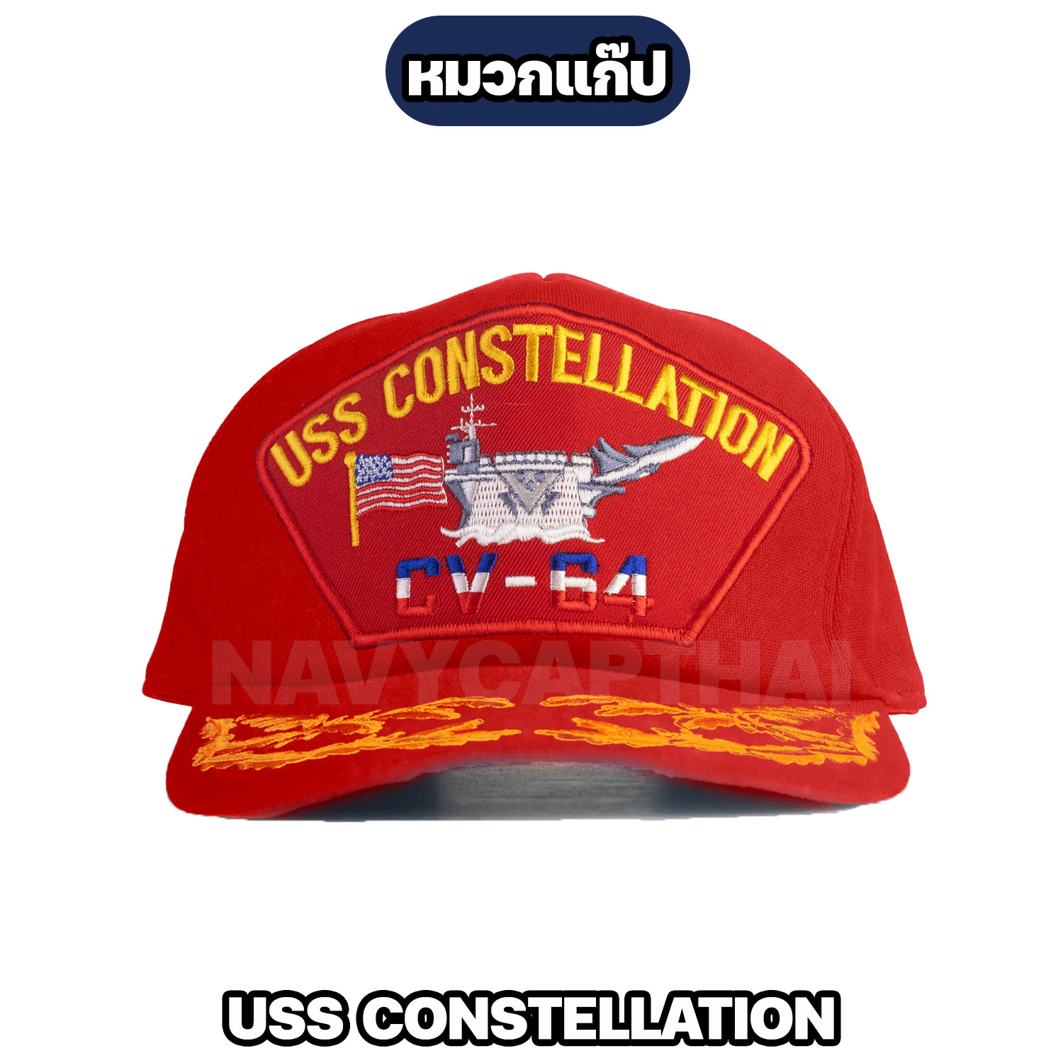 หมวกแก๊ป-USS-CONSTELLATION-แดง-2-ช่อ
