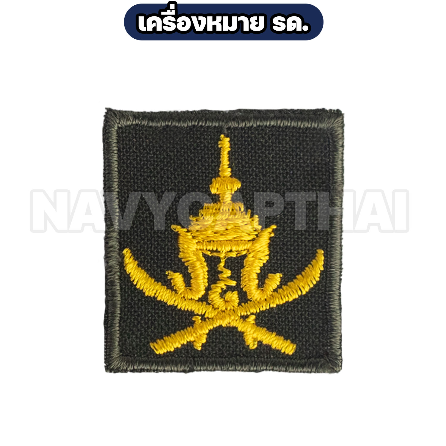 เครื่องหมาย-รด-ดาบไขว้