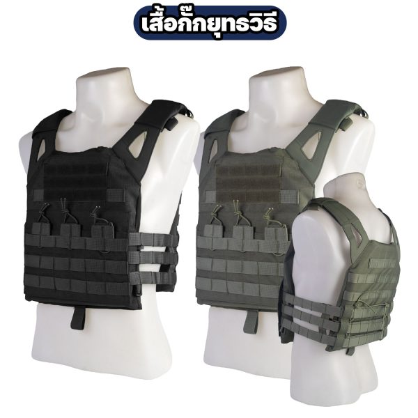 เสื้อกั๊กยุทธวิธี-MOLLE-Tactical-Vest