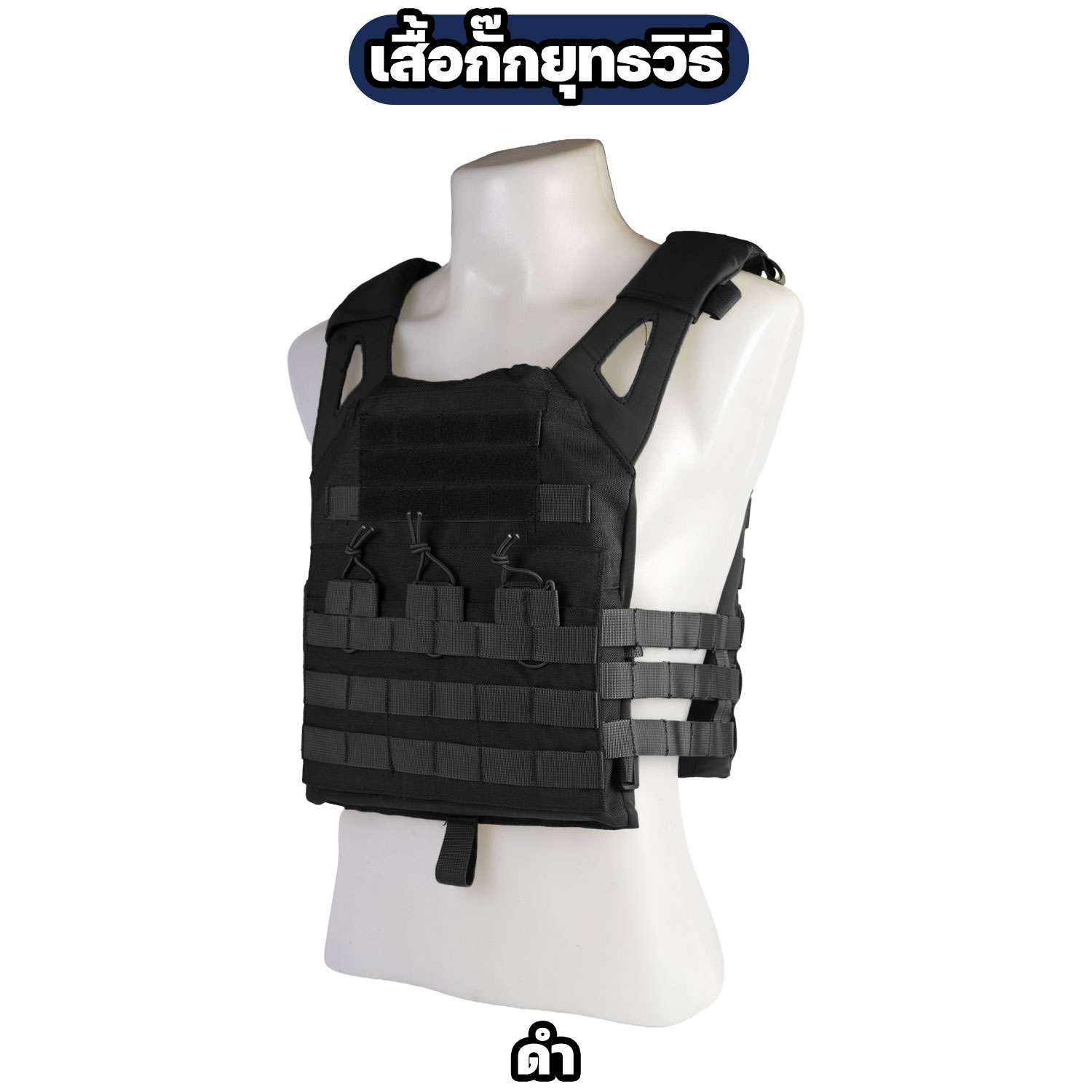 เสื้อกั๊กยุทธวิธี MOLLE Tactical Vest ปรับกระชับได้ - Image 6