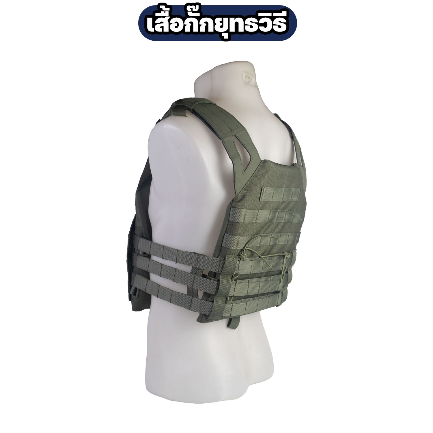 เสื้อกั๊กยุทธวิธี MOLLE Tactical Vest ปรับกระชับได้ - Image 7