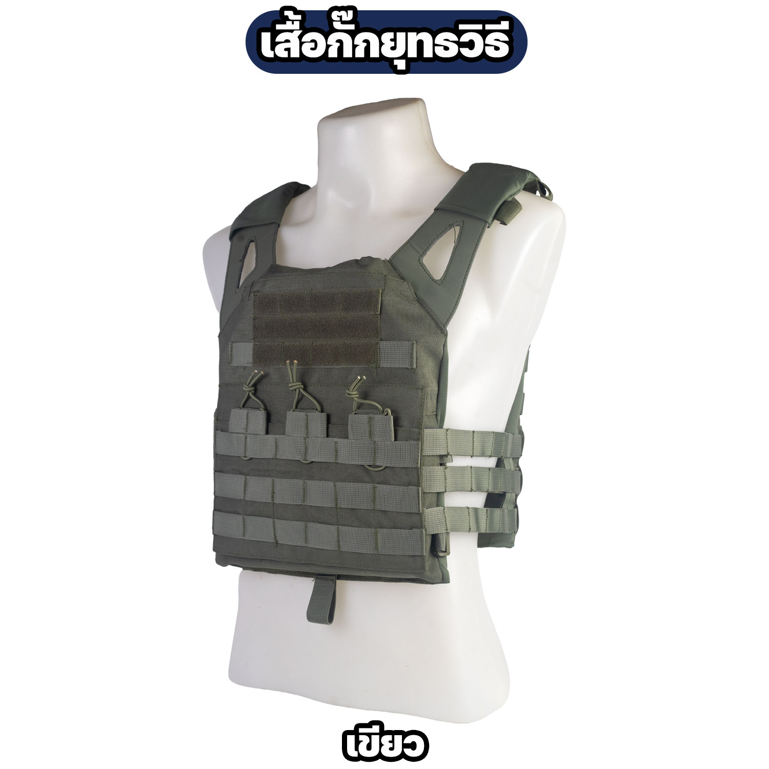 เสื้อกั๊กยุทธวิธี MOLLE Tactical Vest ปรับกระชับได้ - Image 5