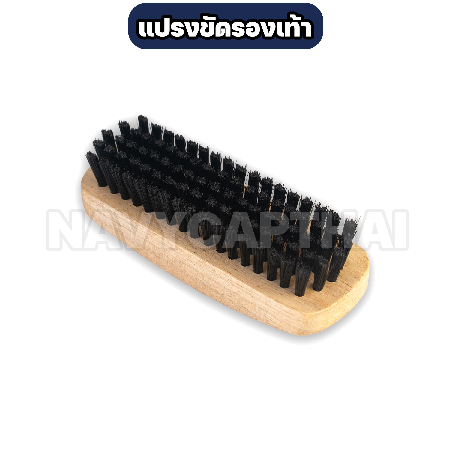 แปรงขัดรองเท้า-(2)