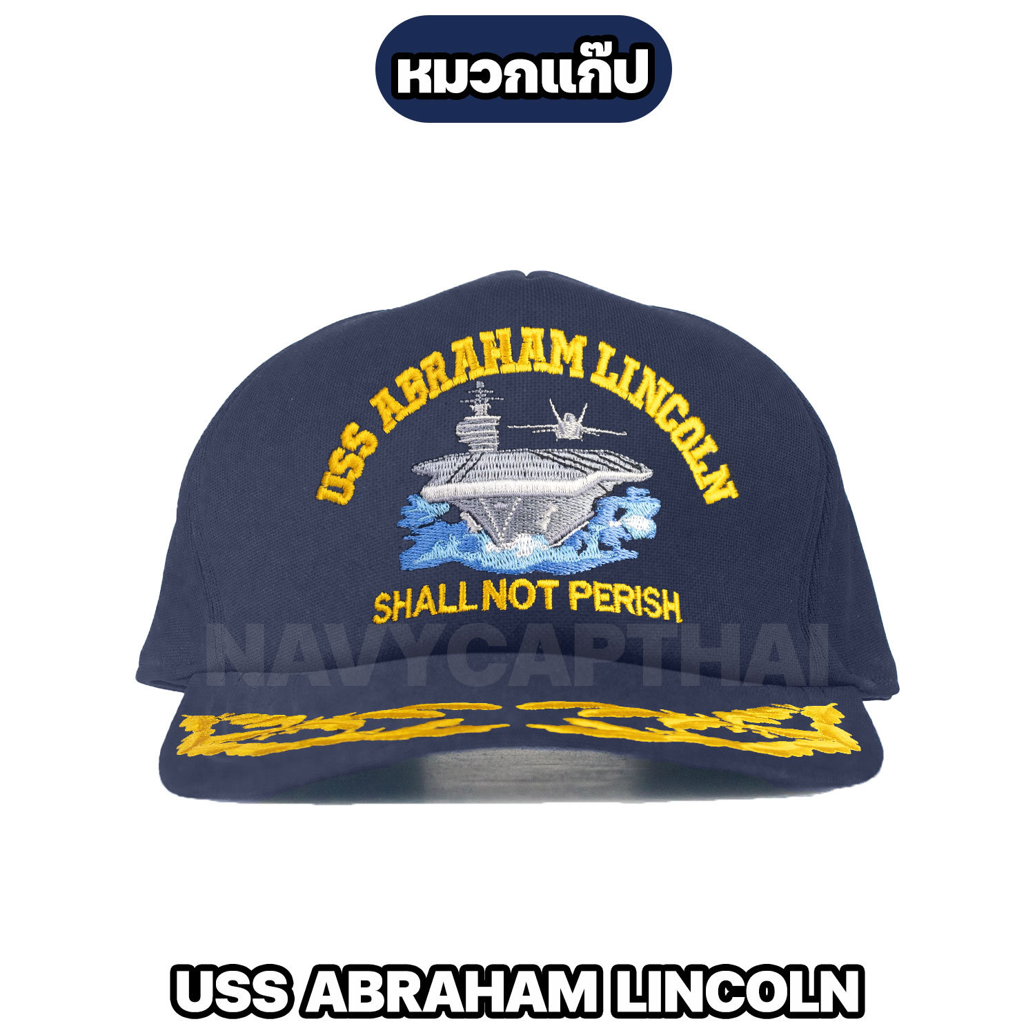 หมวกแก๊ป-USS-ABRAHAM-กรมท่า-2-ช่อ