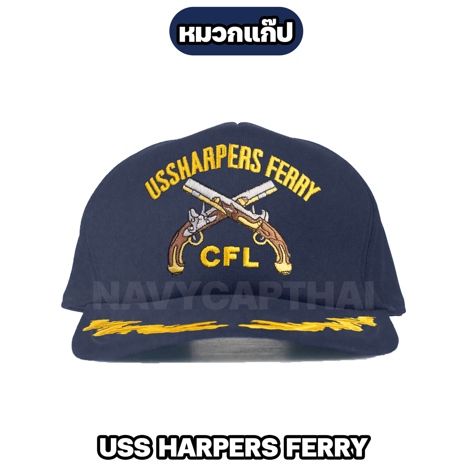 หมวกแก๊ป-USS-HARPER-กรมท่า-1-ช่อ