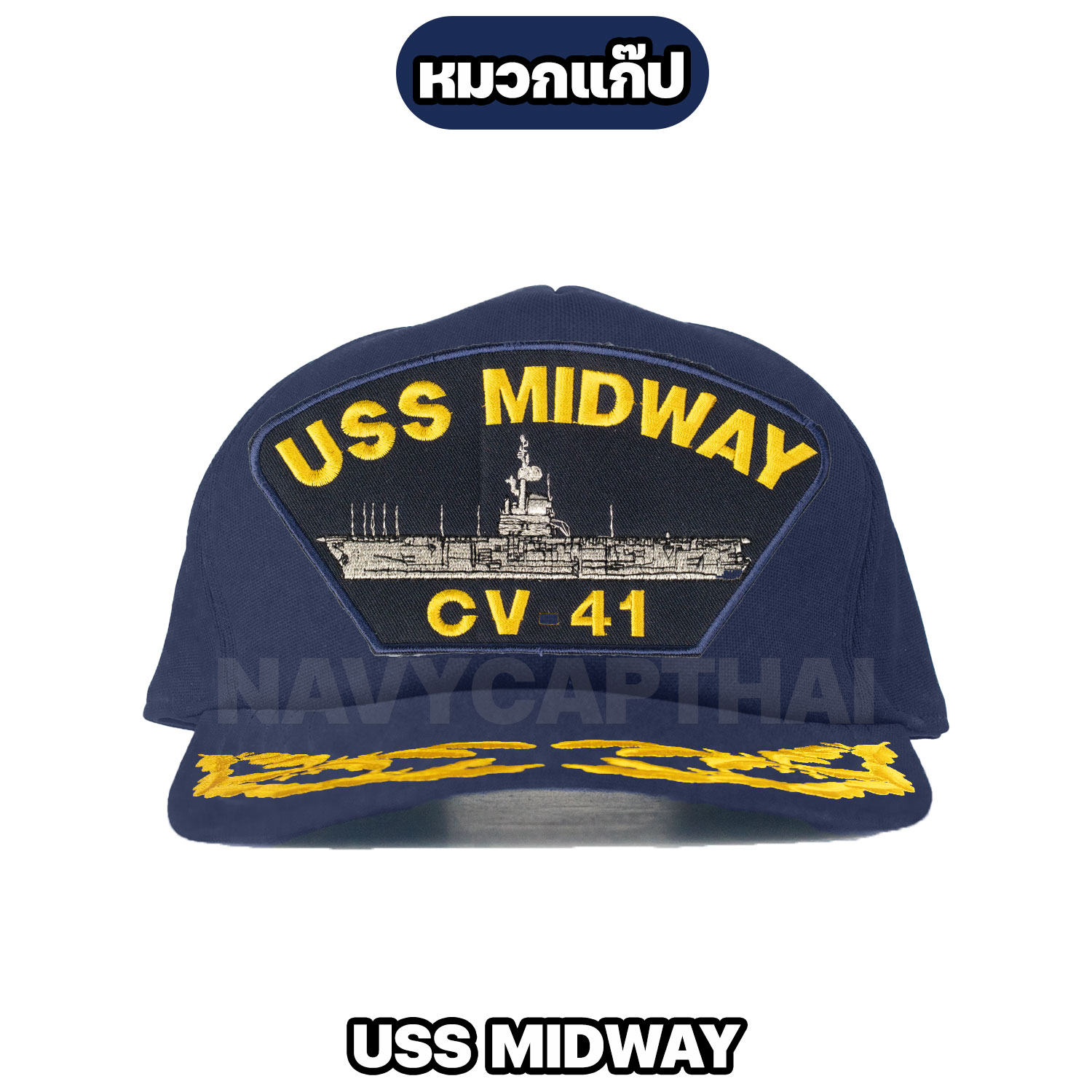 หมวกแก๊ป-USS-MIDWAY-กรมท่า-2-ช่อ