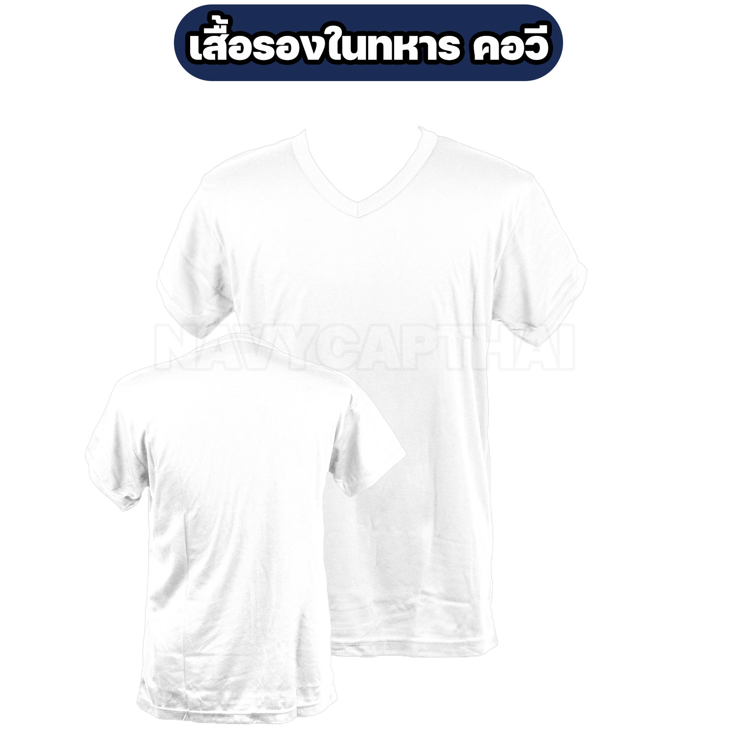 เสื้อยืด-คอวี-แขนสั้น-ขาว