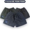 กางเกง-POON-POON
