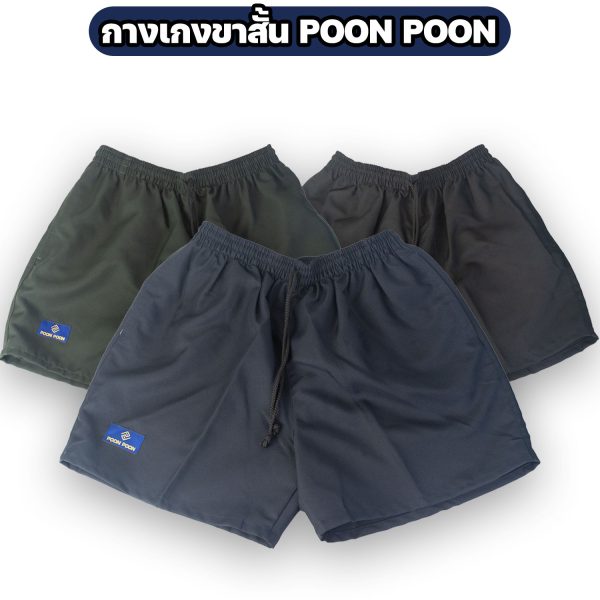 กางเกง-POON-POON