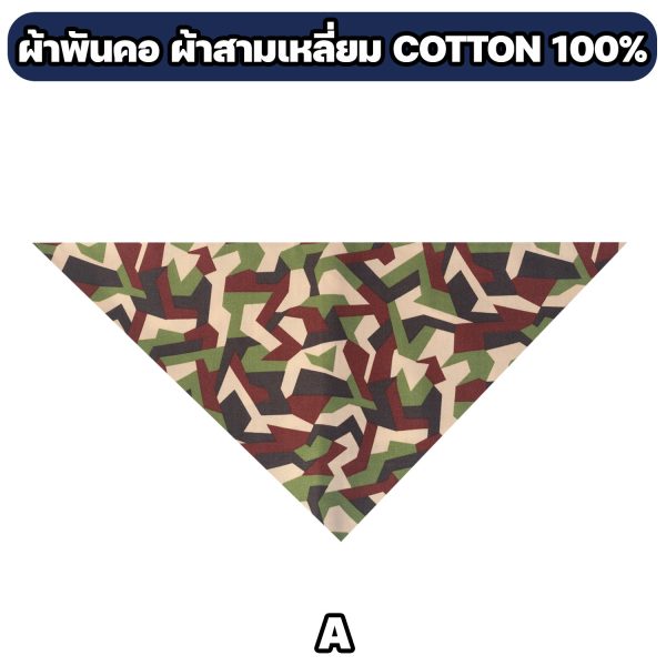 Alternative view of ผ้าพันคอสามเหลี่ยม Geometric Camo ผ้า Cotton 100%