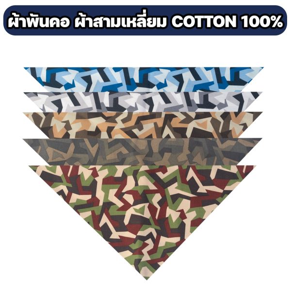 ผ้าพันคอสามเหลี่ยม-คอตตอน