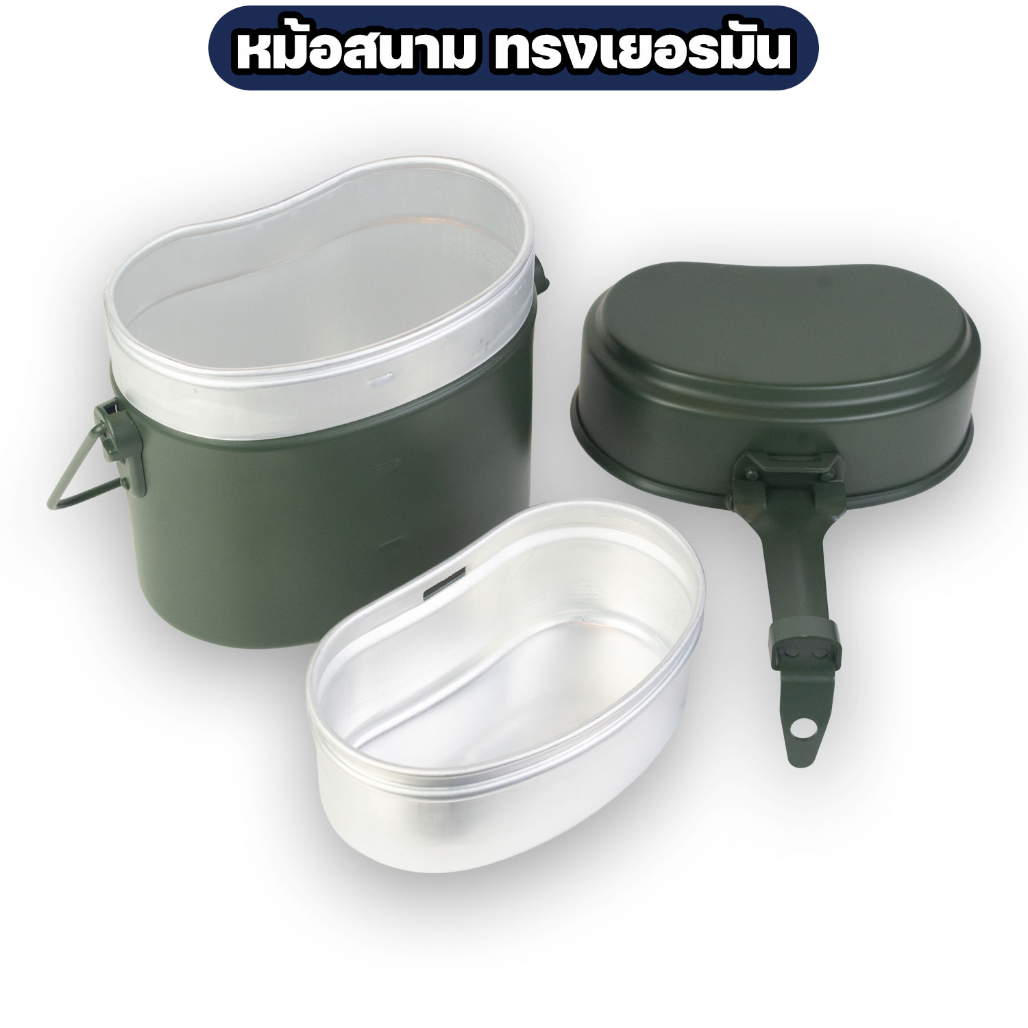 หม้อสนามทหาร เยอรมัน ทรงรี สีเขียว Olive | German Military Mess Kit - Image 3
