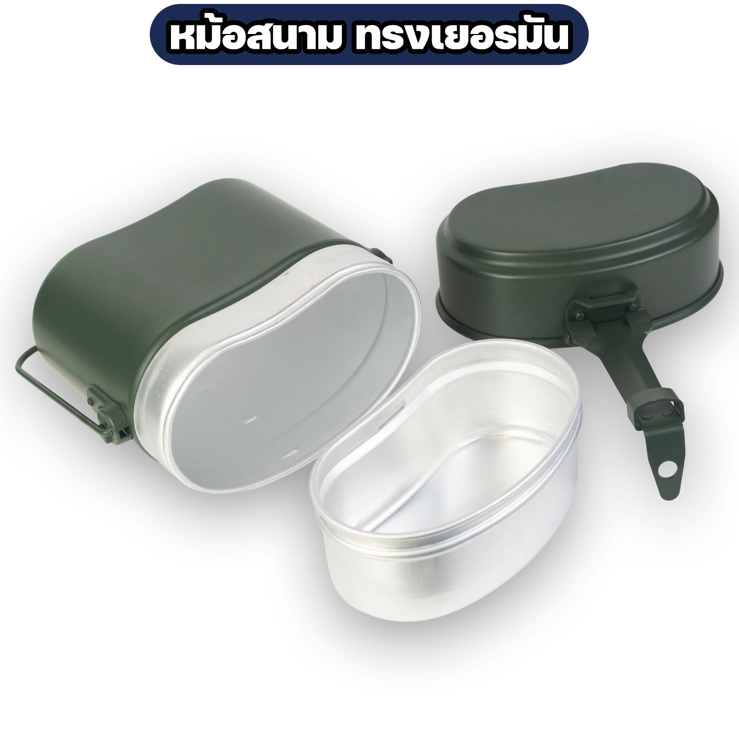หม้อสนามทหาร เยอรมัน ทรงรี สีเขียว Olive | German Military Mess Kit - Image 4