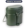 หม้อสนาม-ทรงเยอรมัน