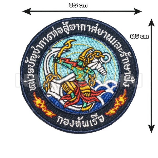 Alternative view of อาร์ม สอ.รฝ. กองทัพเรือ ขนาด 8.5 ซม. มีแบบเย็บและตีนตุ๊กแก