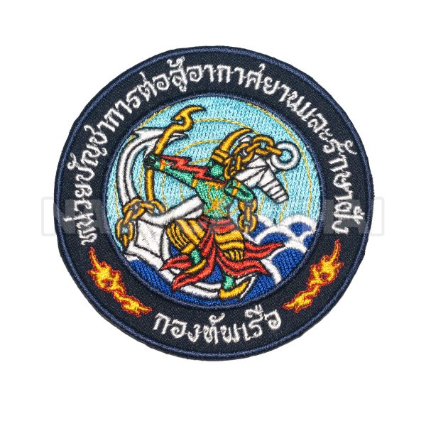 อาร์ม สอ.รฝ. กองทัพเรือ ขนาด 8.5 ซม. มีแบบเย็บและตีนตุ๊กแก