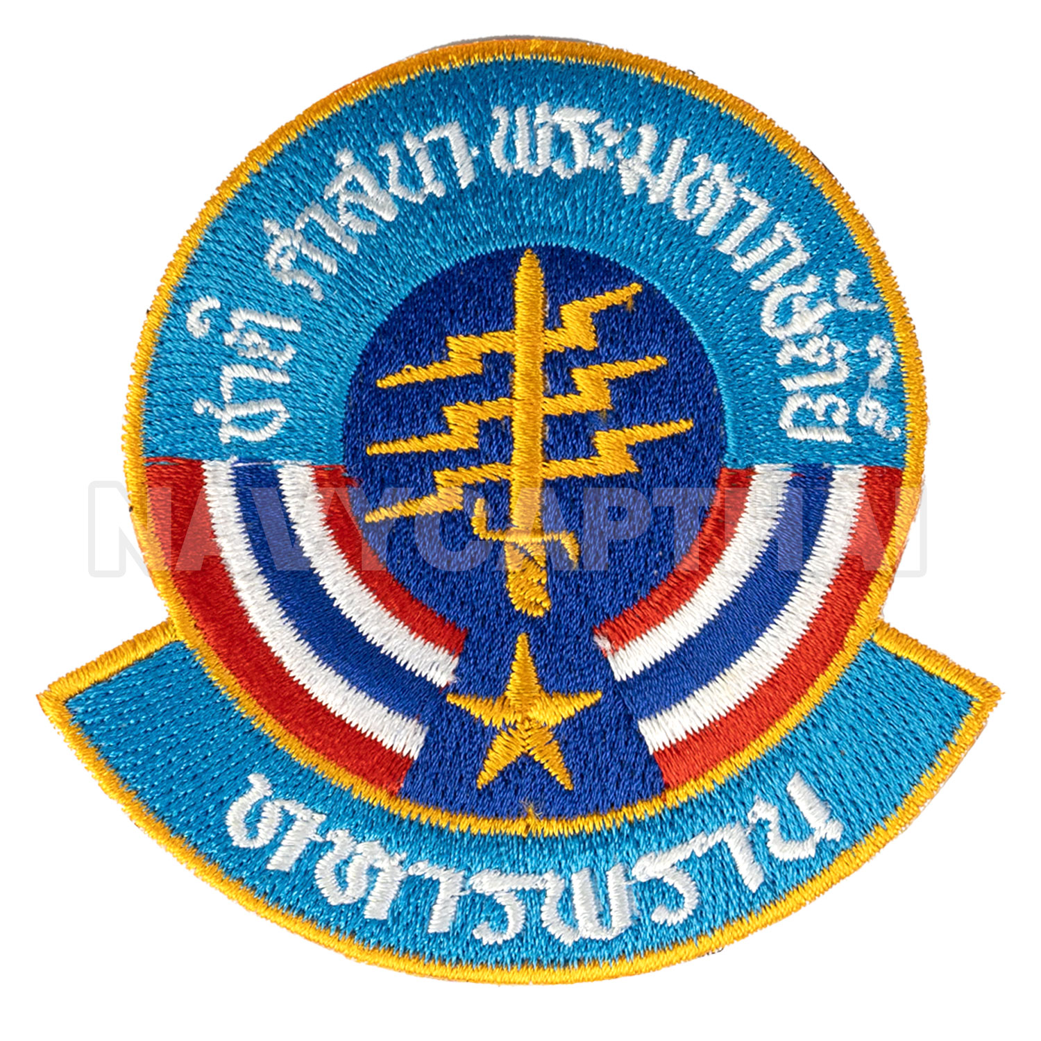 อาร์มทหารพราน