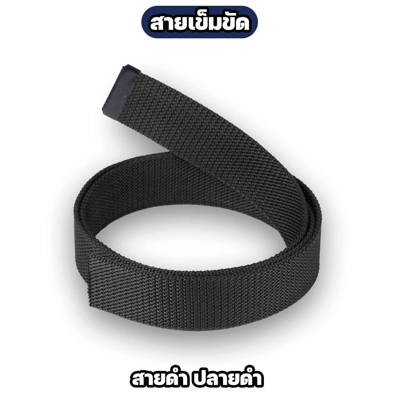 เข็มขัดหัวทองเหลืองชุบดำ พร้อมสายไนลอนสีดำ - Image 3