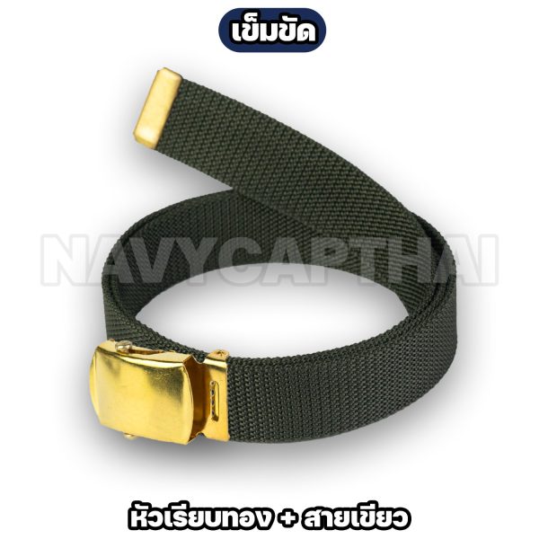 Alternative view of เข็มขัดทหาร ตำรวจ ข้าราชการ หัวเรียบทอง / เรียบเงิน พร้อมสายไนล่อน
