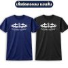 เสื้อยืด-ปฏิบัติงานใต้น้ำ-แขนสั้น