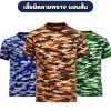 เสื้อยืดลายพรางทหาร-แขนสั้น
