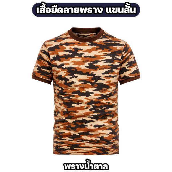 Alternative view of เสื้อยืดลายพรางทหาร แขนสั้น ผ้าไมโคร (M-XXL)