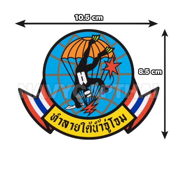 Alternative view of สติ๊กเกอร์หน่วยทำลายใต้น้ำจู่โจม (Navy SEAL) ขนาด 8.5 x 10.5 ซม.
